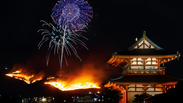 【若草山焼き】 雑踏が起きなくても油断しない理由